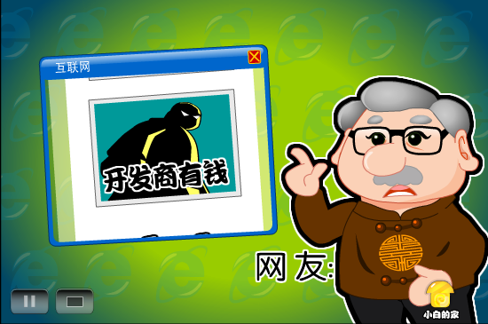 小白闪报——拆迁问责（liang_bo） 截图 4/8