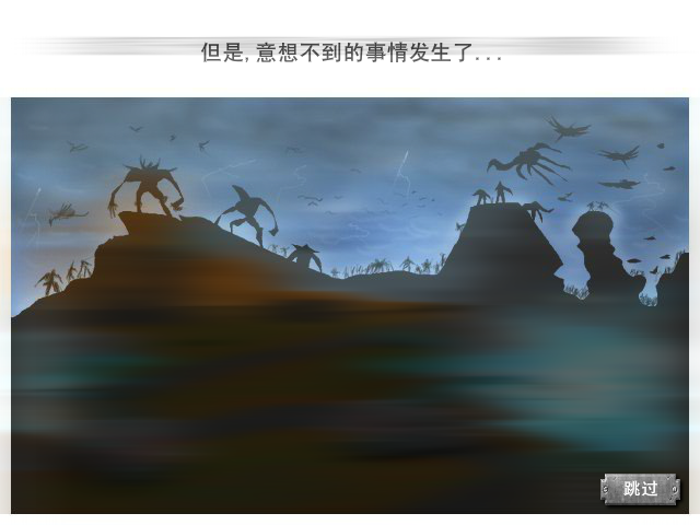 守卫基地 截图 7/8