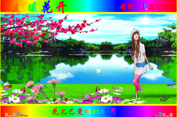 春暖花开（maxc） 截图 6/8