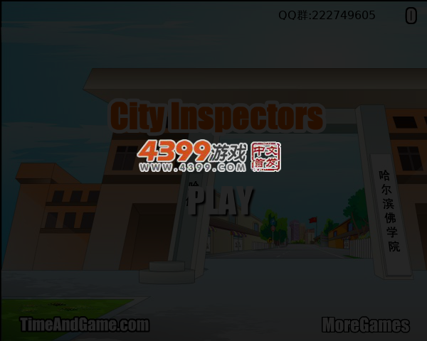 邪恶都市 截图 5/7
