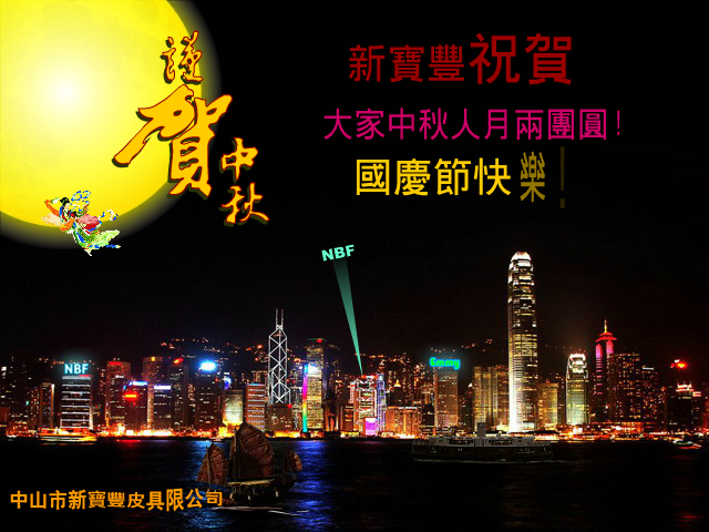 中秋（kou） 截图 8/8