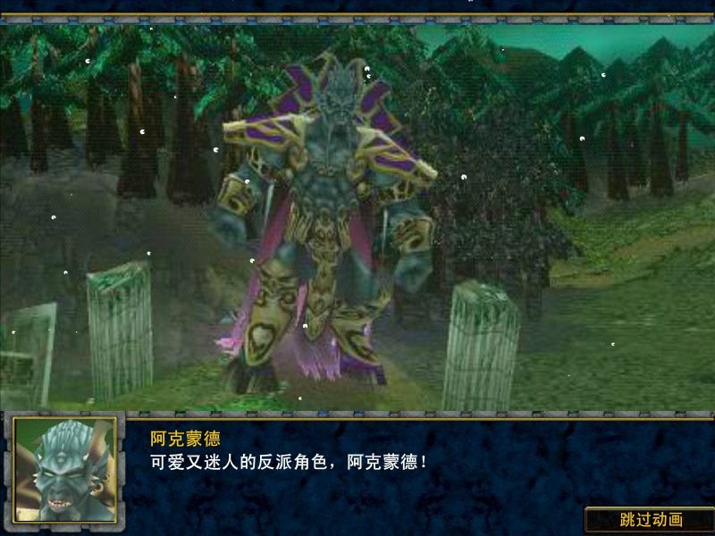 魔兽战争4.2兽族防线 截图 8/8