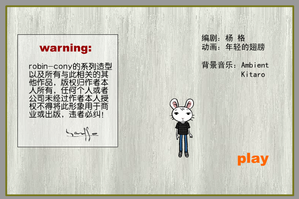 robin-cony《序曲》 截图 1