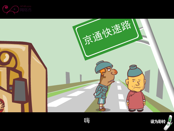 西征梦 之 训练（网络秀） 截图 2/8