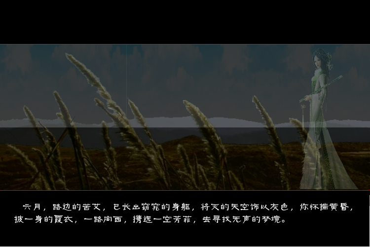 风云（莲叶荷田田） 截图 2/8