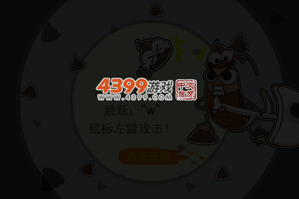 可可蟑螂 截图 4/5