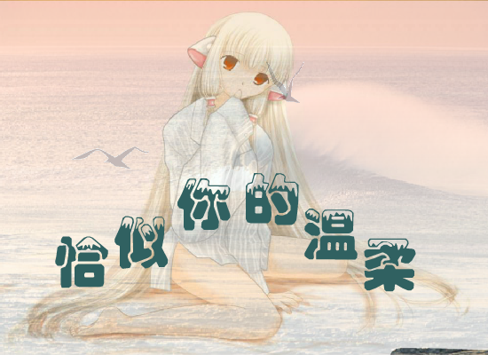 蔡琴:恰似你的温柔(网友添加)（纤云雪儿） 截图 5/8