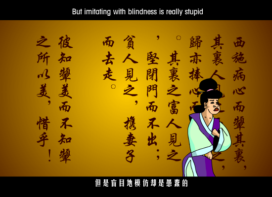 东施效颦（屹松） 截图 5/8