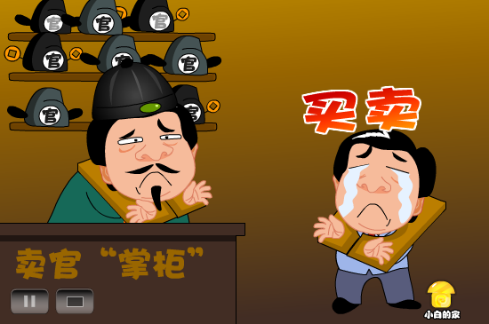小白闪报——官帽超市（liang_bo） 截图 8/8