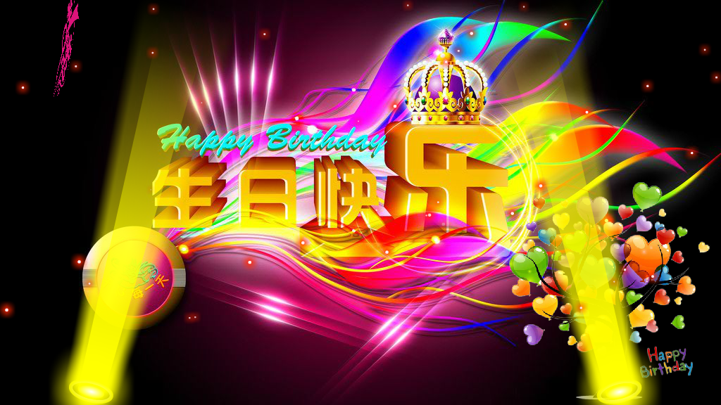 生日贺卡（小玄QQ1147677369） 截图 5/8