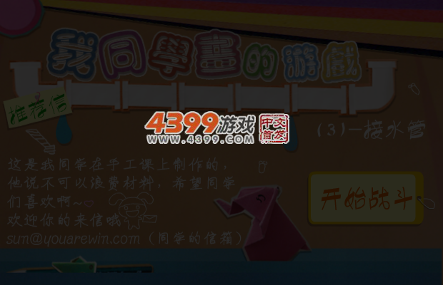 手工接水管 截图 4/6