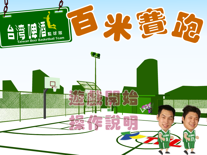 四帅男赛跑 截图 5/8