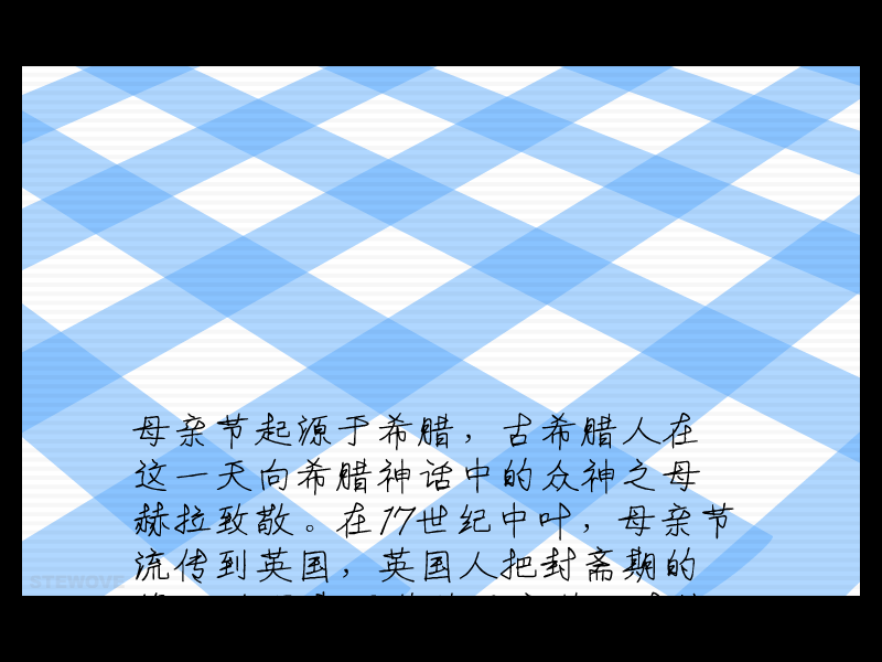 5_14送给妈妈（Stewove） 截图 1/8