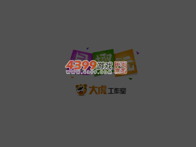 爱上僵尸恋人 截图 4/7