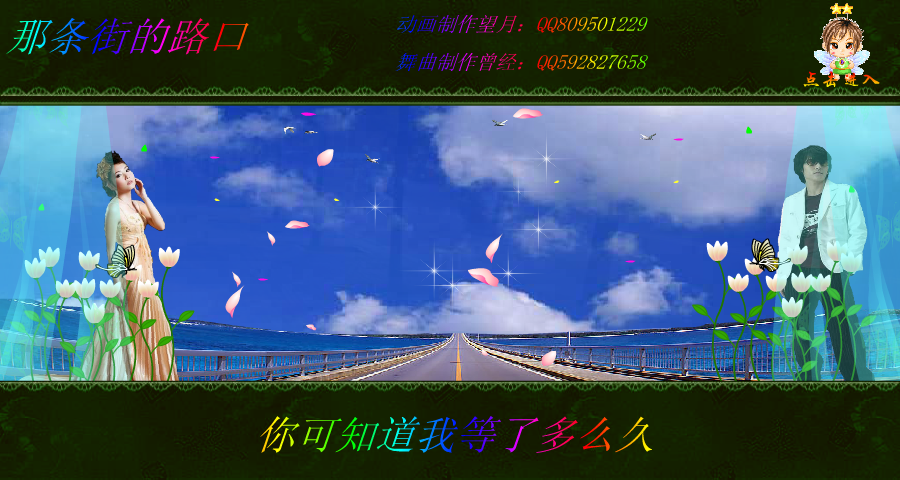 那条街的路口（望月） 截图 8/8