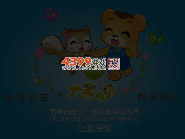 大宝小贝趣味赛车 截图 4/7