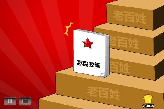 保障房（liang_bo） 截图 2/8