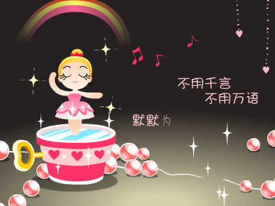 祝福（涂鸦网络） 截图 5/8