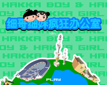 疯狂办公室（汉唐动漫） 截图 3/8
