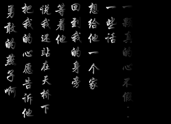 真心不假（☆∴．全心全意．·） 截图 6/8