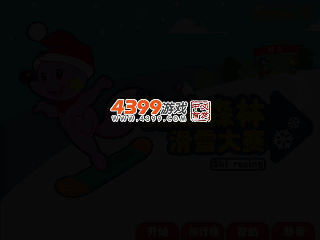 星星狐之森林滑雪 截图 1/8