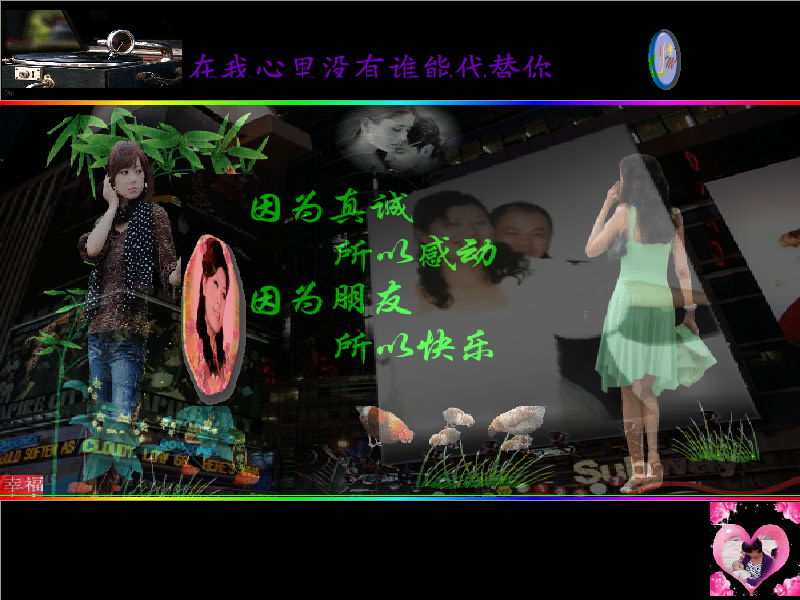 在我心里谁都不能代替你 截图 3