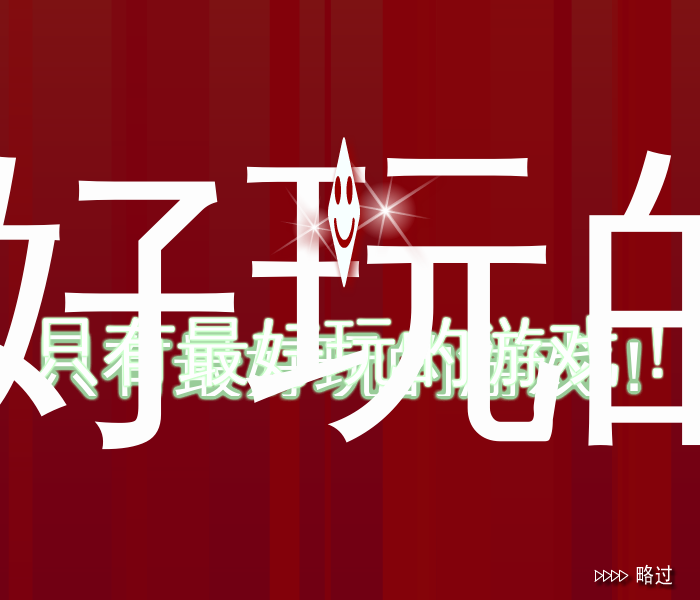 净化魔法屋 截图 1/8