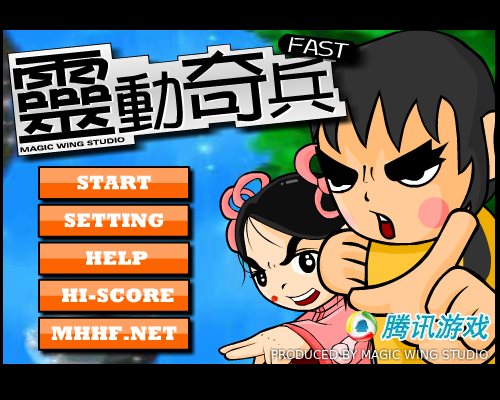 修炼奇兵 截图 5/8
