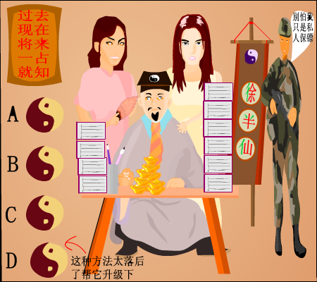 徐半仙占卜奇遇记 截图 6/8