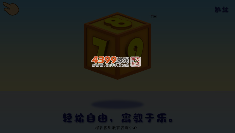 小悟空学单词 截图 4/8