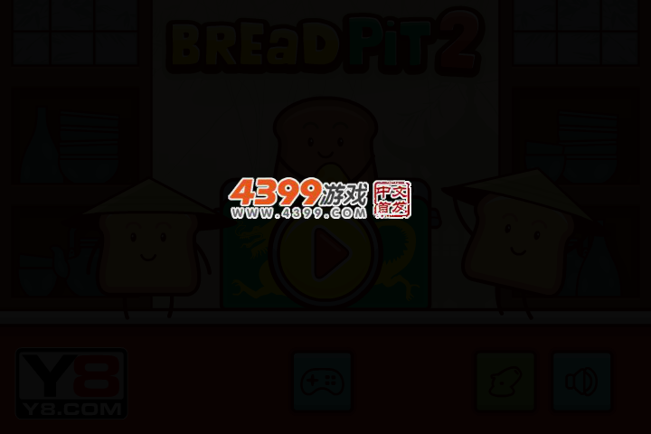 吐司面包2 截图 2/4