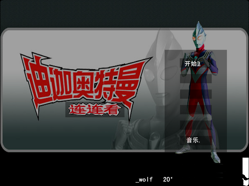 奥特曼拯救世界 截图 3/8