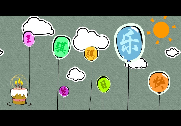 生日贺卡（Azure.） 截图 3/8