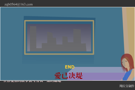 爱已决堤（周庆宝） 截图 3/8