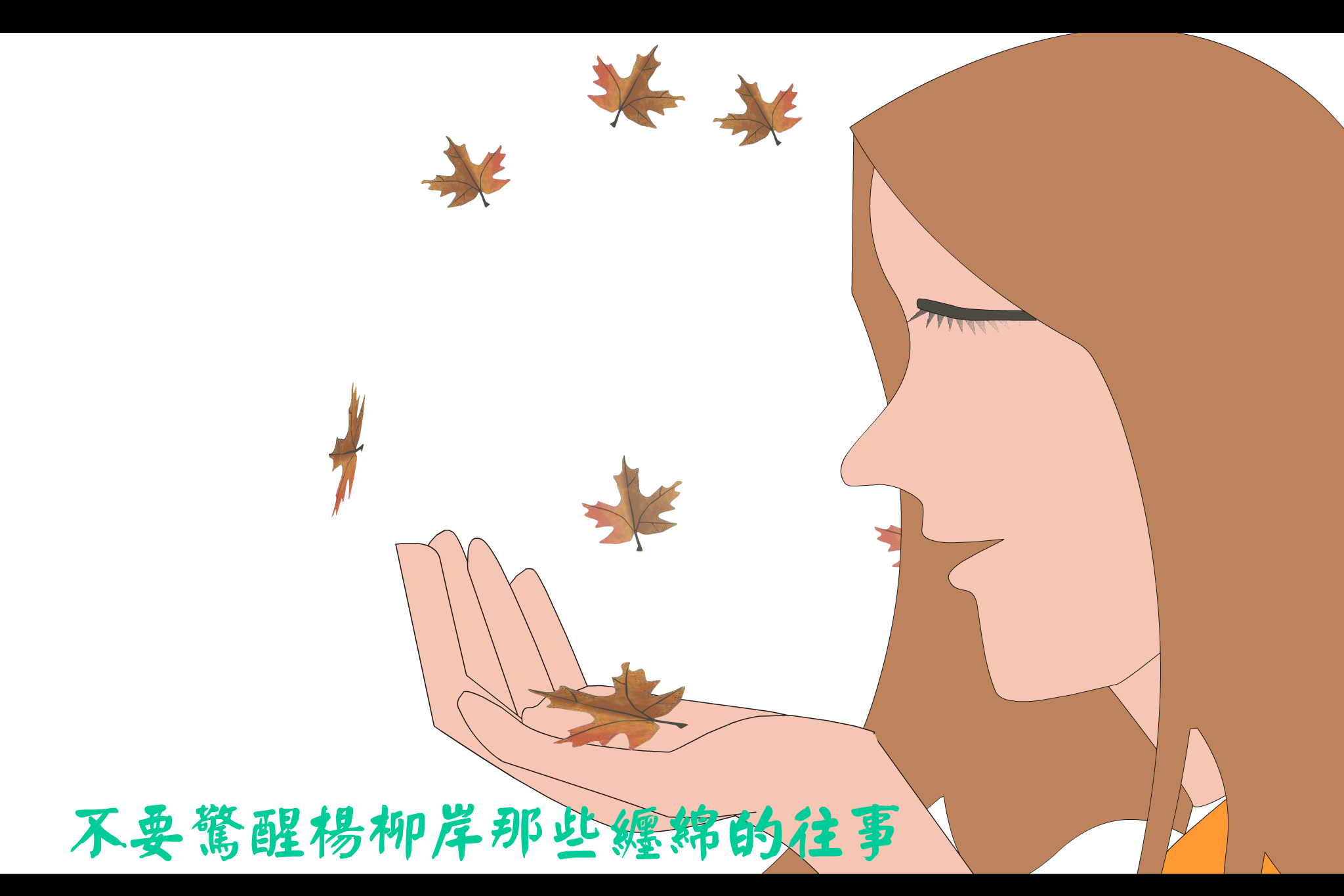 梦里水乡[江珊]（唐伯强） 截图 8/8