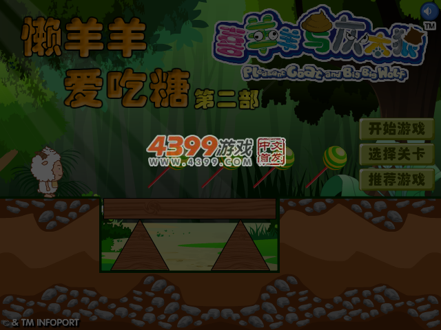 懒羊羊爱吃糖2 截图 4/5