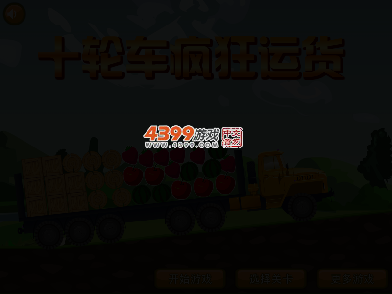 大卡车疯狂运货 截图 3/5