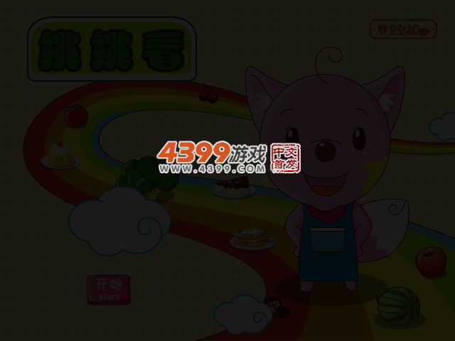 星星狐打工达人 截图 4/6