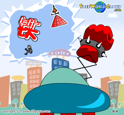 铁拳 截图 3/8