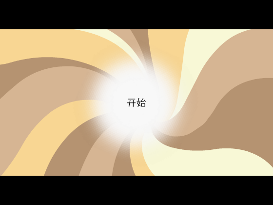 从良之超女版（wozuijingcai） 截图 7/8