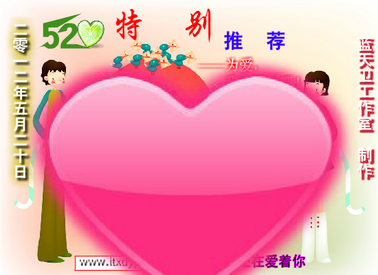 因为爱情——520特别推荐（蓝天卫） 截图 6/8