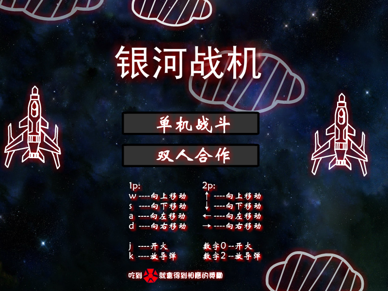战机大挑战 截图 5/8