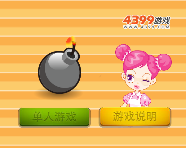 阿sue泡泡堂 截图 4/8