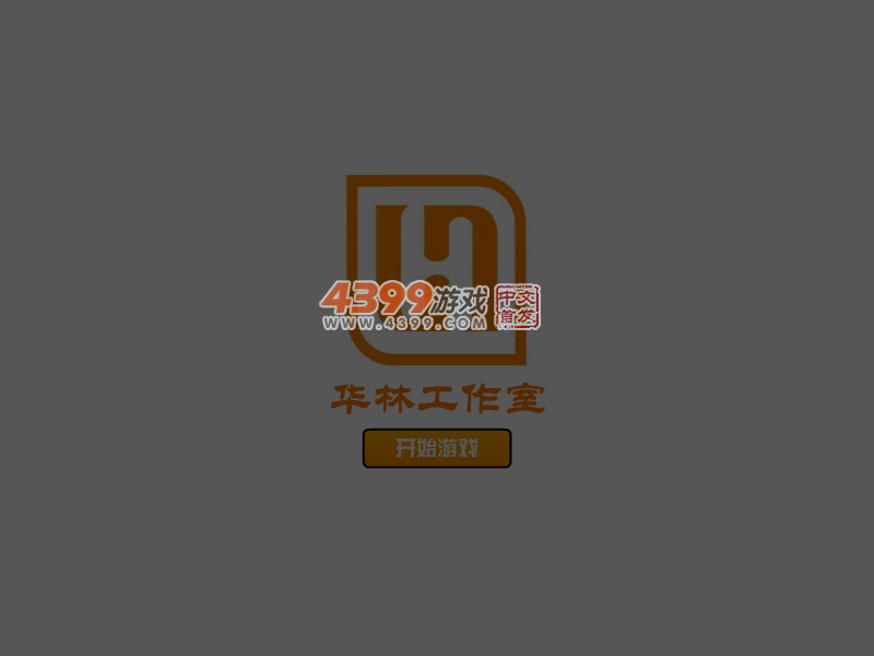 奥特曼父子大冒险 截图 4/7