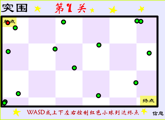突围 截图 7/8