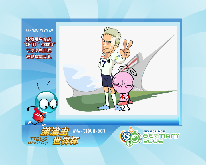 涕涕虫世界杯之《香蕉球》（涕涕虫） 截图 4/7