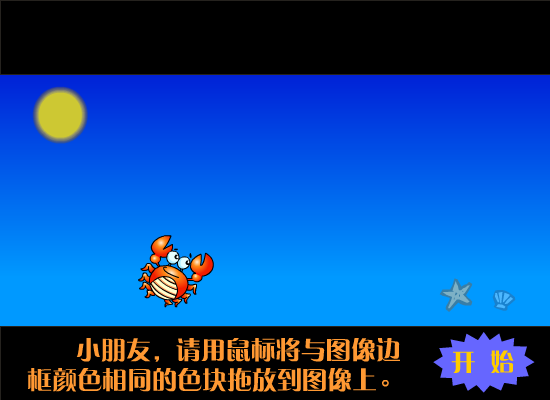 调色板 截图 2/8