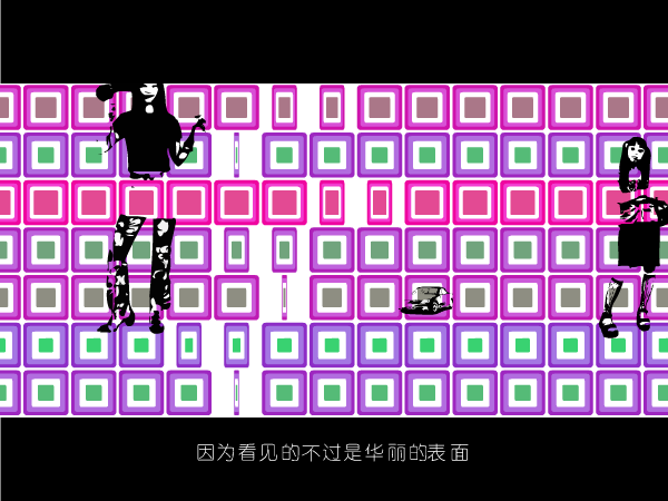 最美的原来是看不见的（彬彬） 截图 1/8