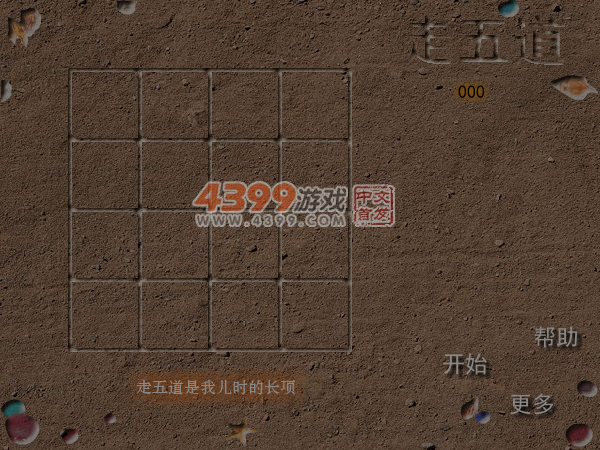沙滩走五道 截图 6/8