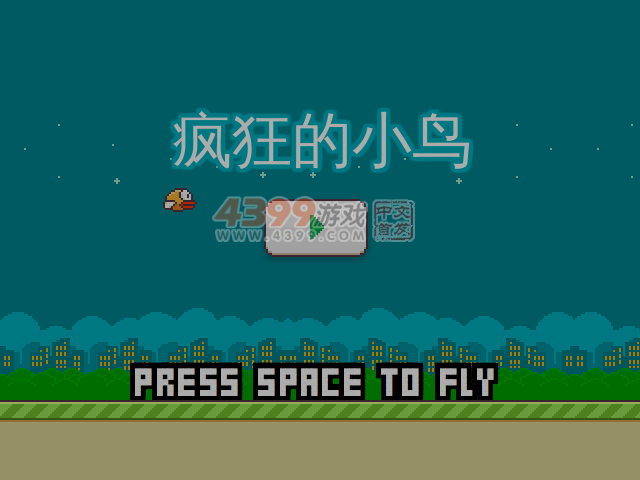 疯狂小鸟 截图 7/8